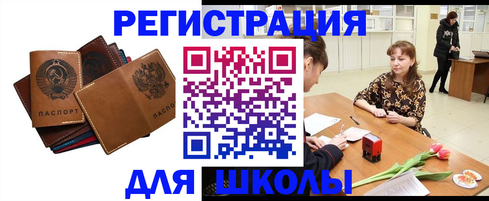 временная регистрация купить в Нижнем Новгороде