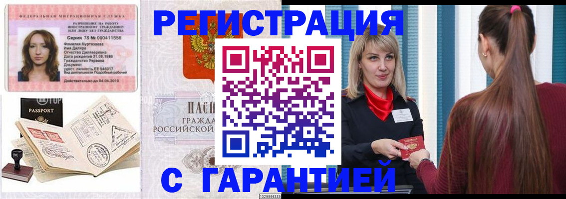 прописка в Нижнем Новгороде