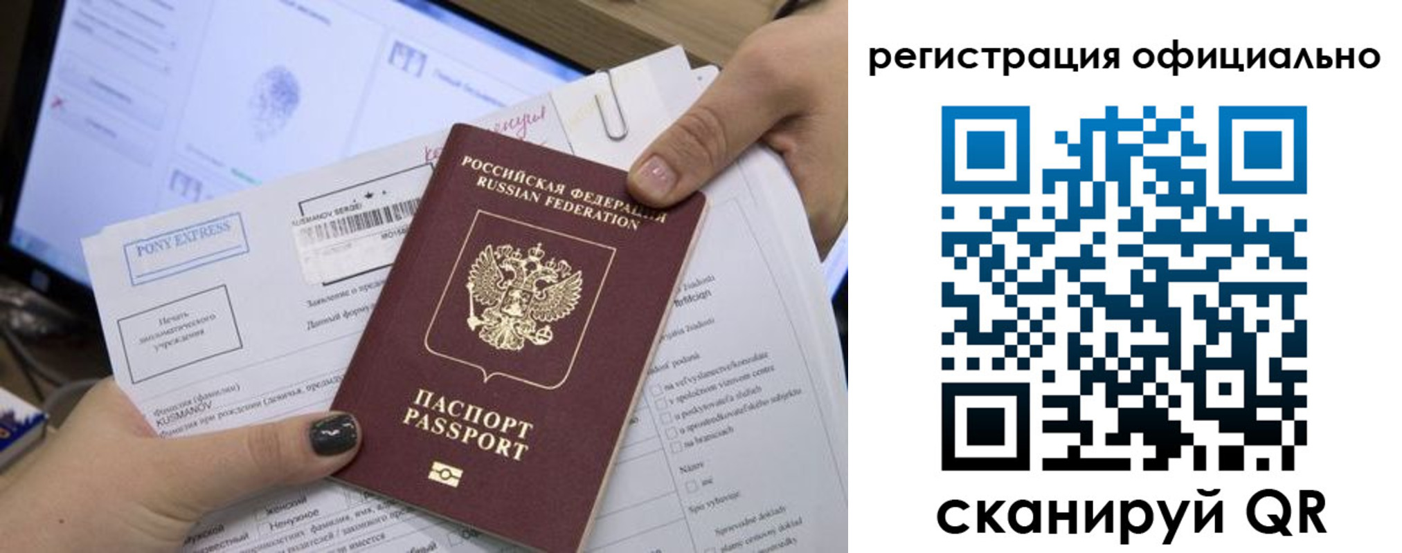 временная регистрация в Нижнем Новгороде