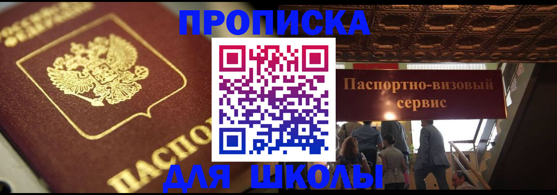 прописка поиск в Нижнем Новгороде