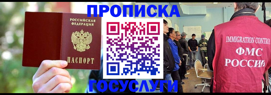 пропишу в квартире в Нижнем Новгороде