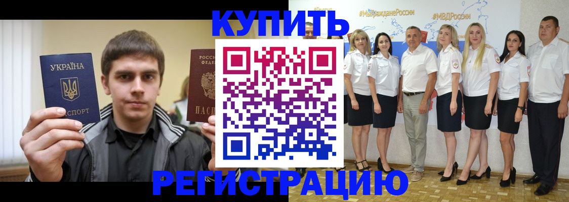 купить прописку в Нижнем Новгороде
