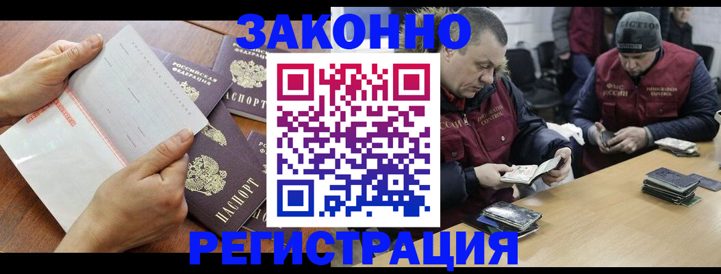 временная регистрация поиск в Нижнем Новгороде