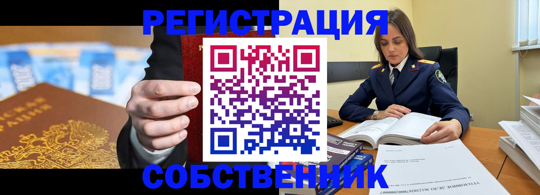 прописка паспорт в Нижнем Новгороде