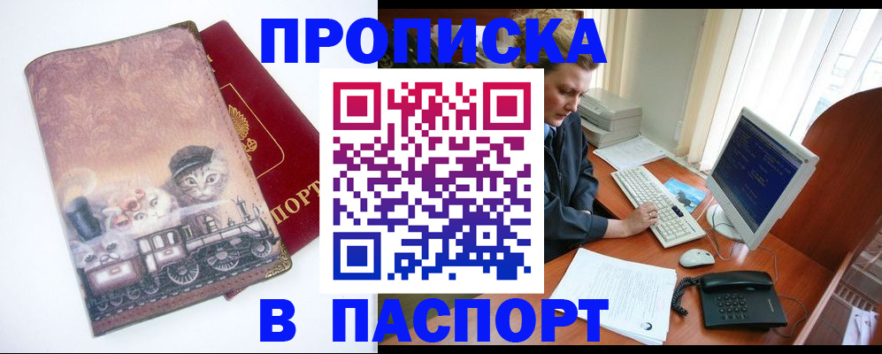 временная регистрация для школы в Нижнем Новгороде