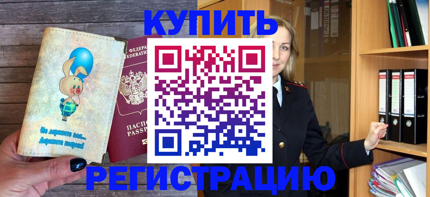 прописка для кредита в Нижнем Новгороде