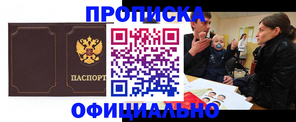 прописка для школы в Нижнем Новгороде