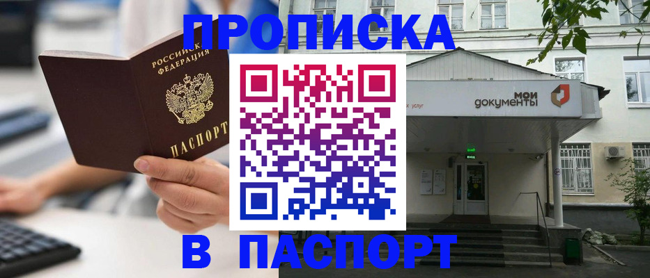 временная прописка в Нижнем Новгороде