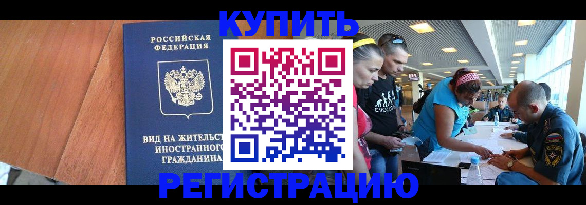 прописка гарантия в Нижнем Новгороде