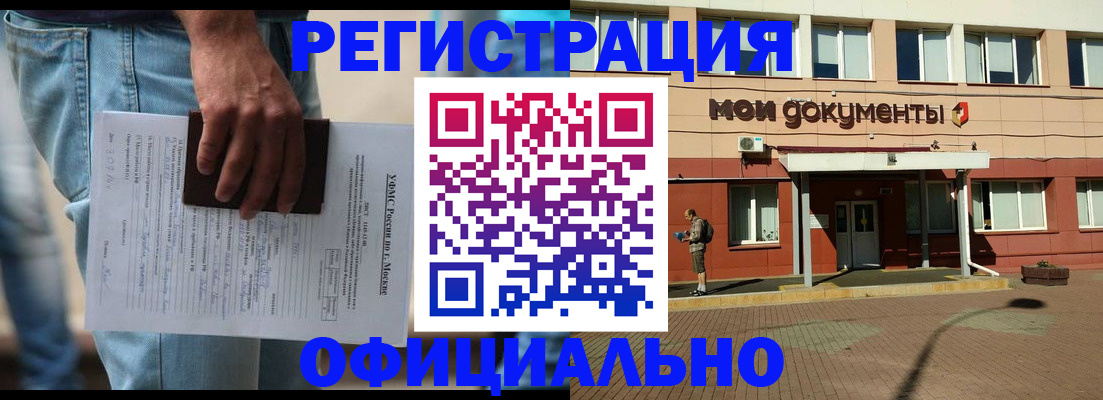 временная регистрация в Нижнем Новгороде